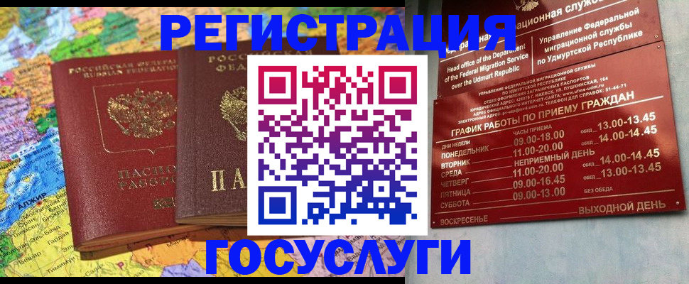 временная регистрация надежно в Краснозаводске