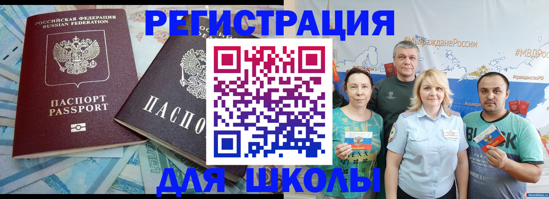 купить прописку в Краснозаводске